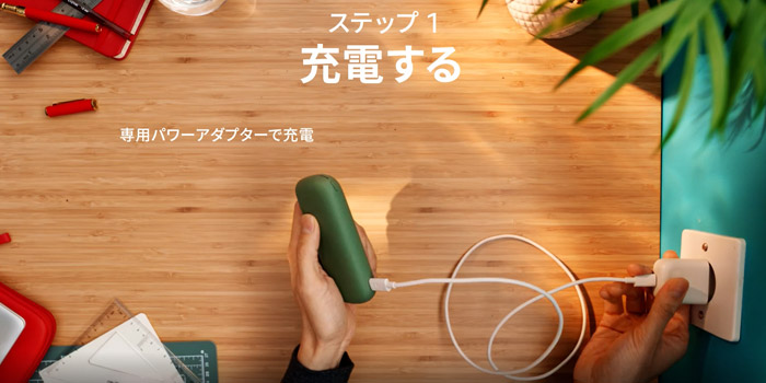 新型アイコスイルマの使い方②：ポケットチャージャーを充電する