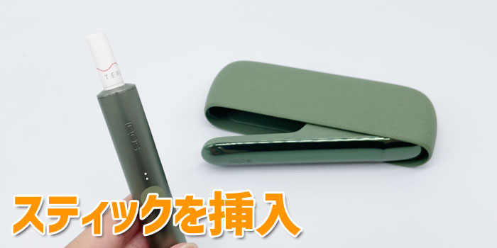 最新型アイコスイルマはスティックを挿入するだけで白点滅する