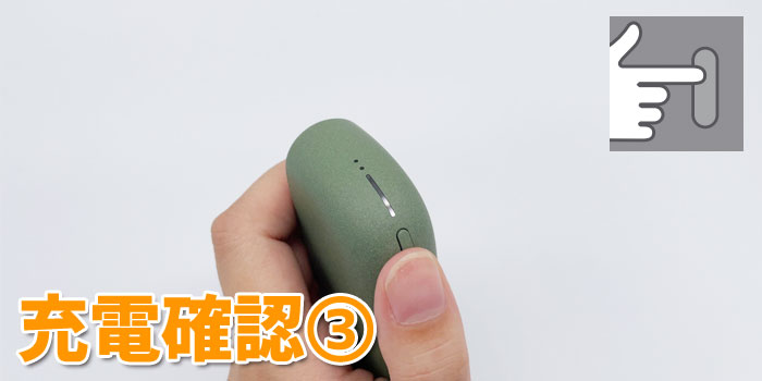 最新型アイコスイルマの充電残量確認方法②
