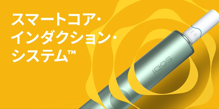 最新型IQOS ILUMA(アイコスイルマ)は加熱ブレードのトラブル無し!