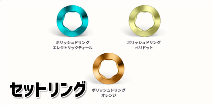 アイコスイルマプライムのリングセット①:エナジャイズ