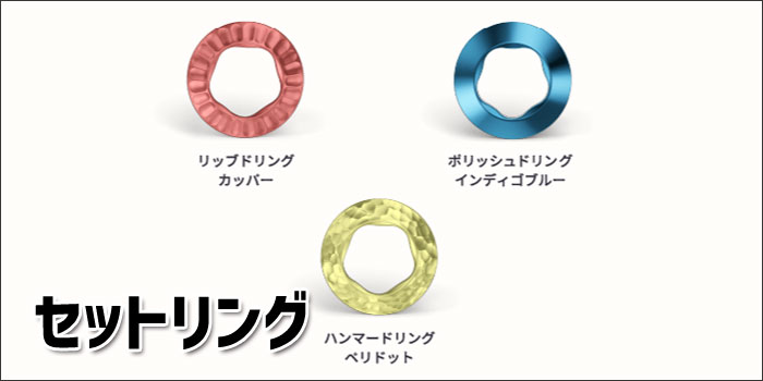アイコスイルマプライムのリングセット④:エマネート