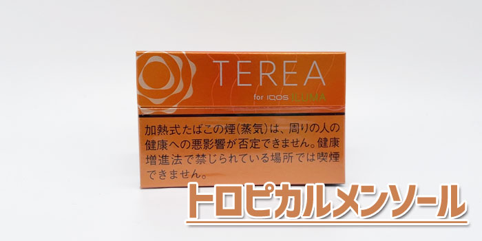 アイコスイルマで吸えるテリアスティックをレビュー:テリアトロピカルメンソール