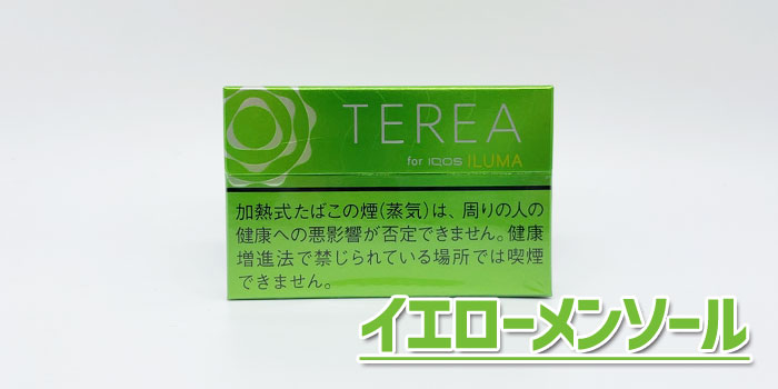 アイコスイルマで吸えるテリアスティックをレビュー:テリアイエローメンソール