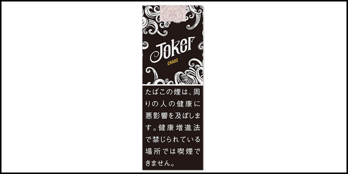 長いロングサイズタバコ銘柄:ジョーカーカオス