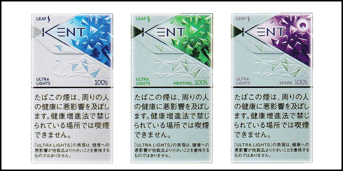 長いロングサイズタバコ銘柄をお得な安い順で解説:ケント全3種類