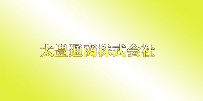 太豊通商のリトルシガー5種類の2021年10月値上げ対象銘柄一覧