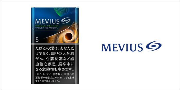 販売終了した銘柄 メビウス・プレミアムメンソール・タブレット・アイスモカ・5