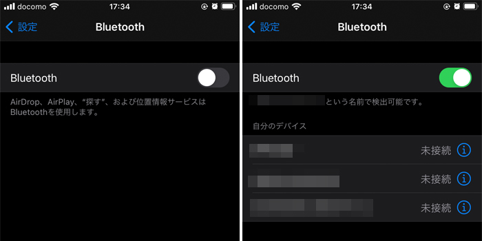 PloomXがBluetooth接続できない・繋がらない時①:BluetoothをONにする