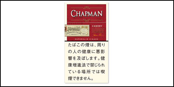 長いロングサイズタバコ銘柄:チャップマンスーパースリムチェリー