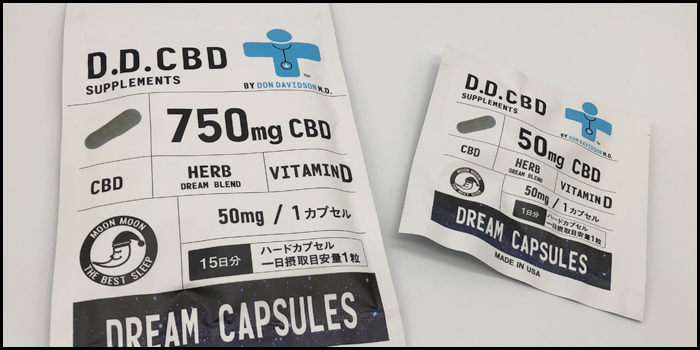 CBDドリームカプセル15日分と1日分
