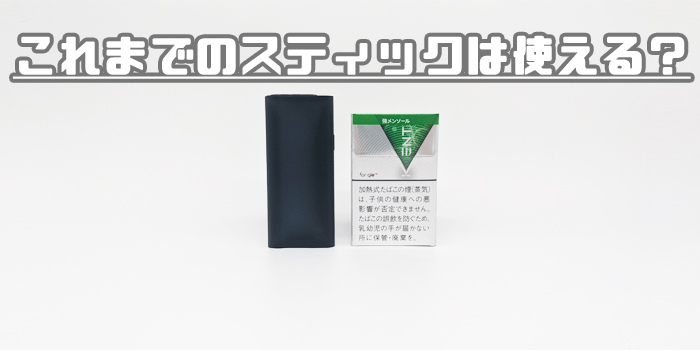 グロープロスリム 質問 スティック