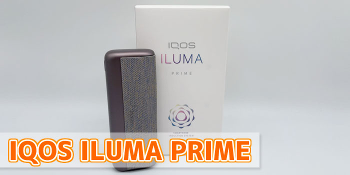 最新型IQOS ILUMA PRIME(アイコスイルマプライム)の基本情報を解説