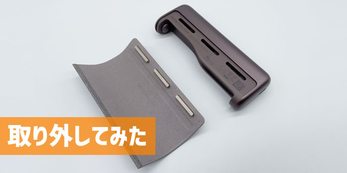 最新型アイコスイルマプライムを実機レビュー②:ラップカバーの取り外し