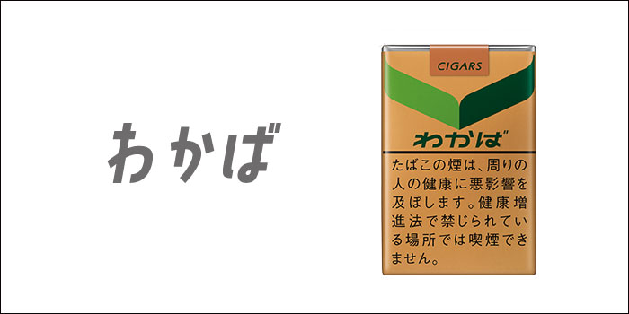 安いタバコ わかばシガー