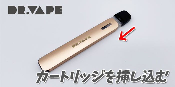 ドクターベイプモデル2 使い方レビュー