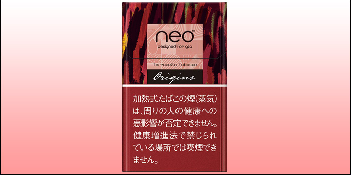 グローハイパー・グローハイパープラスで吸えるneo(ネオ)②:ネオ・テラコッタ・タバコ・スティック