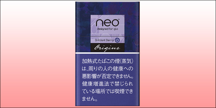 グローハイパー・グローハイパープラスで吸えるneo(ネオ)⑦:ネオ・ブリリアント・ベリー・スティック