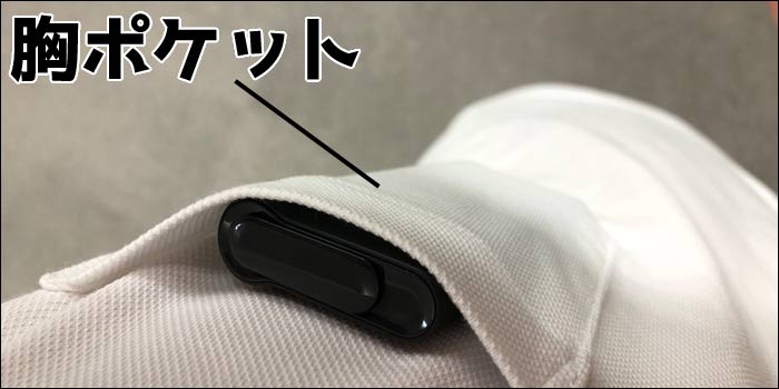 グロー・プロ・スリムは胸ポケットにも余裕で入ってしまいます。
