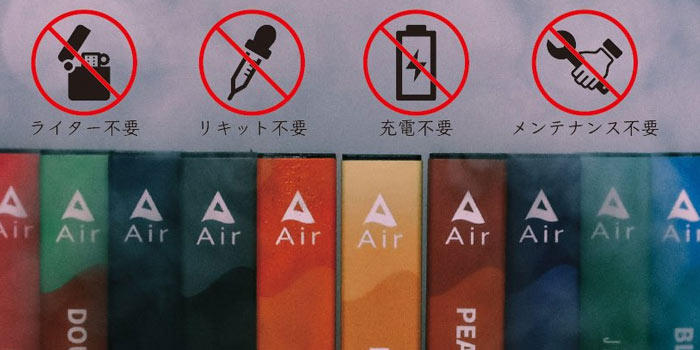 エアーミニ(Air mini) 正しい使い方 吸えない 対処法