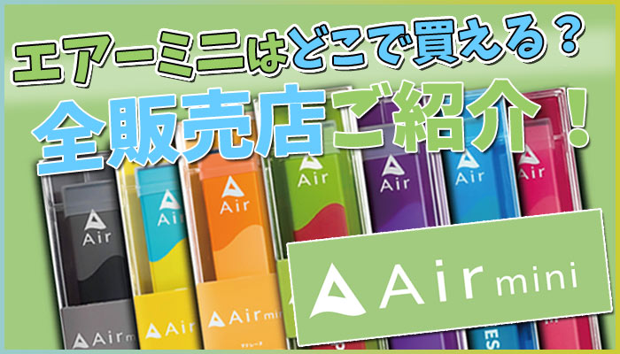 100個】Air mini 持ち運び型シーシャ/業者向けにどこよりも安く! 100個】Air mini 持ち運び型シーシャ/業者向けにどこよりも安く!