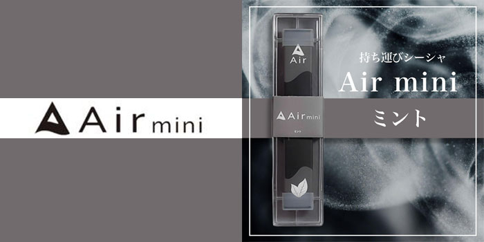 Air mini ミント