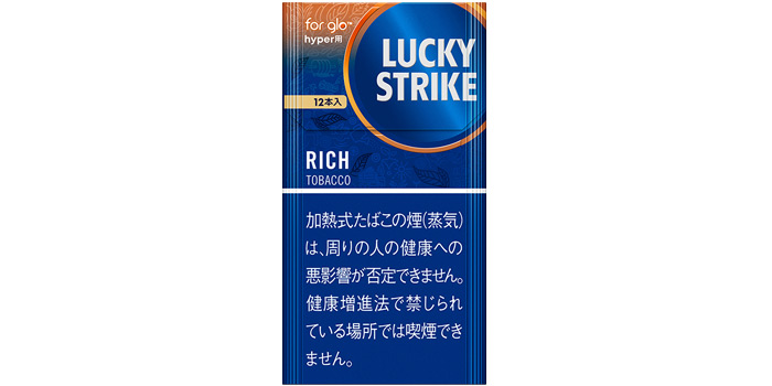 ラッキーストライク・リッチ・タバコ・12本
