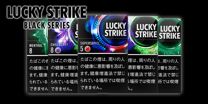 ラッキーストライクブラックシリーズ6種類の値上げ後の値段 フレーバーの味