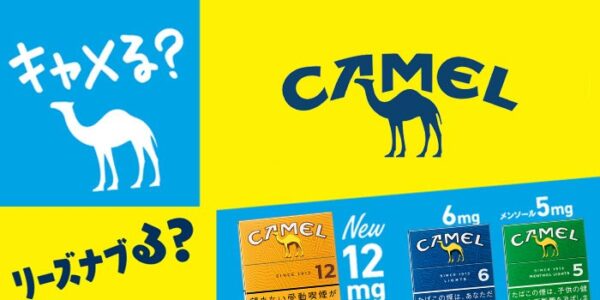 1996年 タバコ CAMEL ラクダ キャメル 非売品 特大ポスター - コレクション