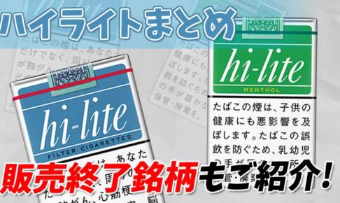 かっこいいタバコランキング全60選 男女別のダサい銘柄も解説 Supari スパリ