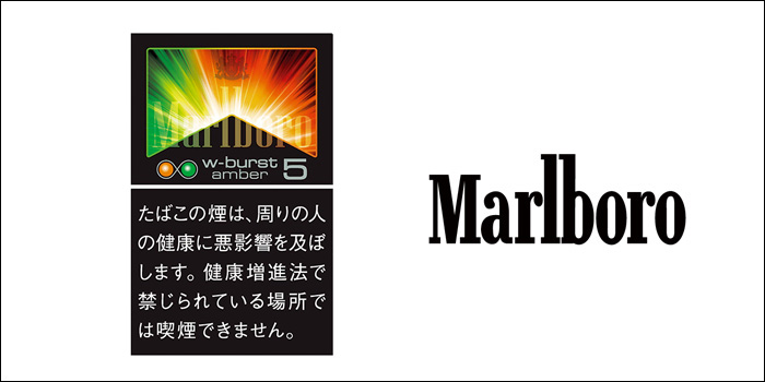 マールボロ・ダブルバースト・アンバー