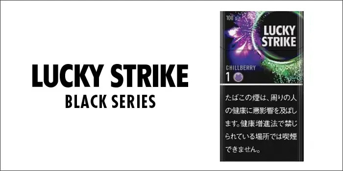 ラッキー・ストライク・ブラック・ シリーズ・チルベリー・1・100