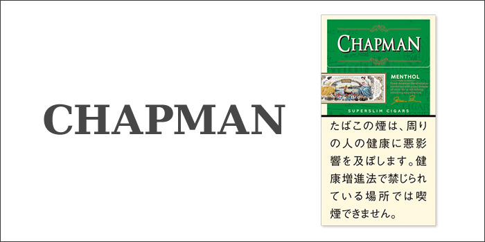 チャップマン スーパースリム メンソール