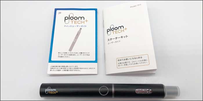 新型プルーム1.5 解説