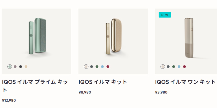 新型アイコスイルマワン(IQOS ILUMA ONE) アイコスイルマシリーズの違いを比較レビュー 値段