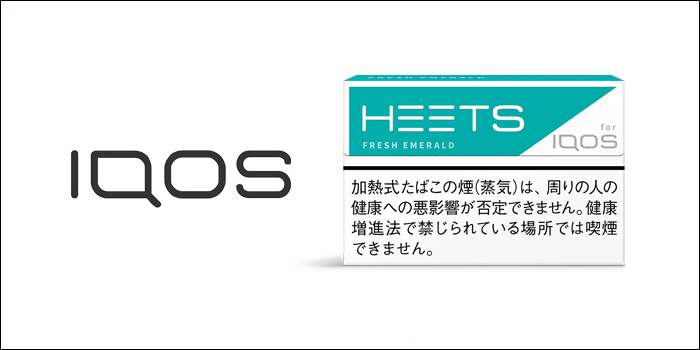ヒーツ・フレッシュエメラルド