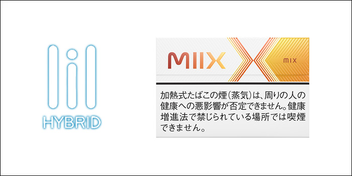 ミックス・ミックス