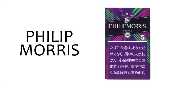 フィリップモリス・パープル・5・KSボックス