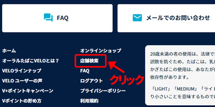 BAT検索方法①