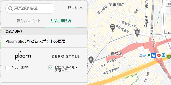 JT公式サイト検索方法⑥