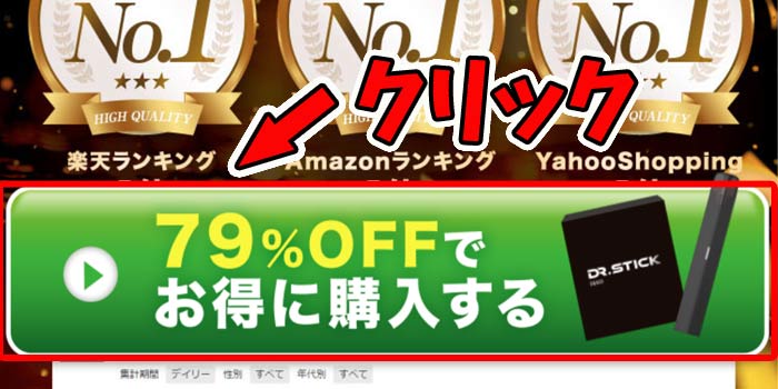 typex LPボタン