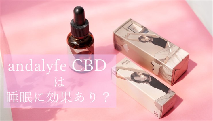 アンダライフcbd
