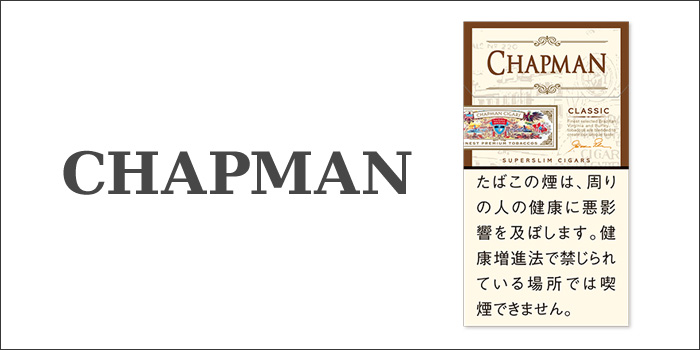 チャップマン・スーパースリム・クラシック
