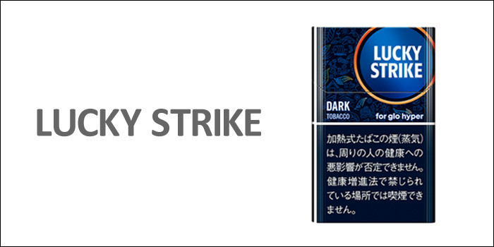 ラッキー ストライク ダーク タバコ 安い