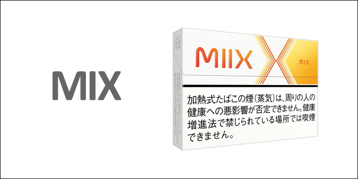 安いタバコ ミックス