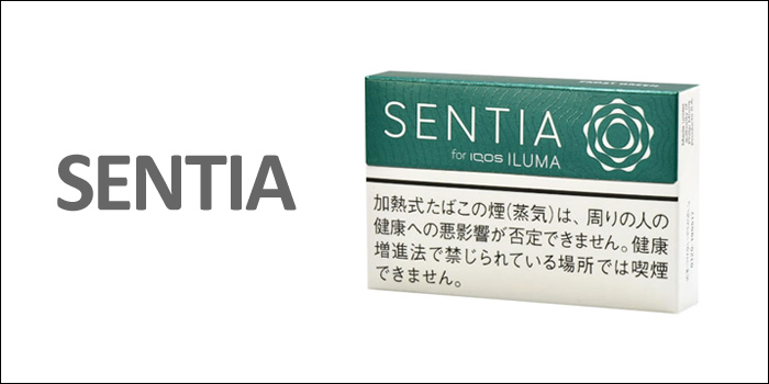 安いタバコ センティア