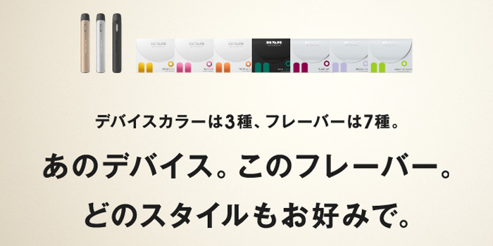 ドクターベイプ 使い方 魅力 フレーバー