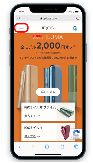 スマホ アイコス ログイン