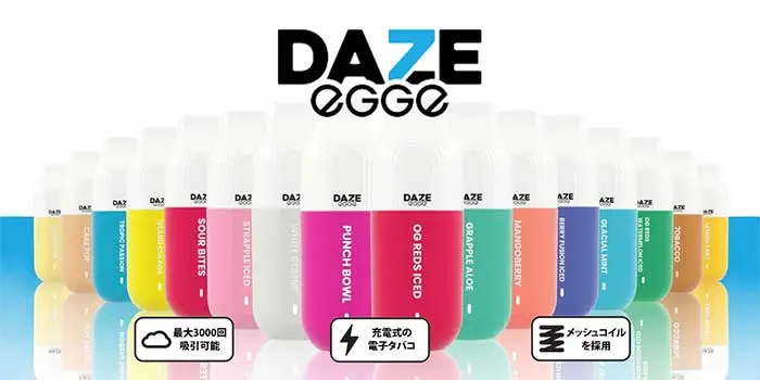 セブンデイズエギーおすすめニコチン入り電子タバコ