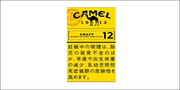 タバコ銘柄ャメル・クラフト・12・ボックスのパッケージデザイン